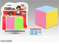 ST313359 - MAGIC CUBE 