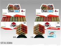 ST313384 - MAGIC CUBE 