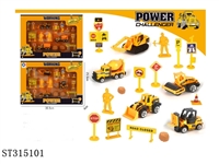 ST315101 - 合金车