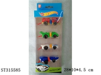 ST315585 - 1:64 SLIDING DIE CAST LITTLE VARIANT INSECT CAR (4PCS/BOX)