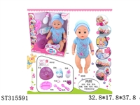 ST315591 - 18" DOLL WITH ACTIVE EYES & CAN DRINK & CAN PEE