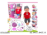 ST315594 - 18" DOLL WITH ACTIVE EYES & CAN DRINK & CAN PEE