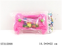 ST315998 - WATER GAME