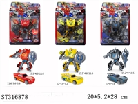 ST316878 - DEFORMATION CAR