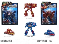 ST316884 - DEFORMATION CAR