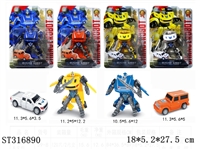 ST316890 - DEFORMATION CAR
