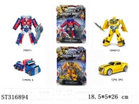 ST316894 - DEFORMATION CAR