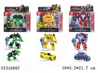 ST316897 - DEFORMATION CAR
