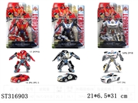 ST316903 - DEFORMATION CAR