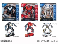 ST316904 - DEFORMATION CAR