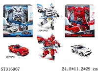 ST316907 - DEFORMATION CAR