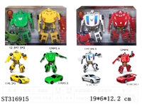 ST316915 - DEFORMATION CAR