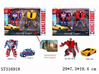 ST316918 - DEFORMATION CAR