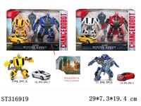 ST316919 - DEFORMATION CAR