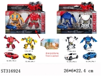 ST316924 - DEFORMATION CAR