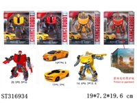 ST316934 - DEFORMATION CAR