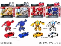 ST316943 - DEFORMATION CAR