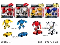 ST316945 - DEFORMATION CAR