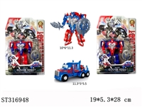 ST316948 - DEFORMATION CAR