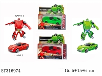 ST316974 - DEFORMATION CAR
