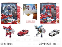 ST317014 - DEFORMATION CAR