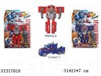 ST317018 - DEFORMATION CAR