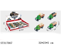 ST317067 - 1:50合金农夫车