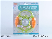 ST317189 - 方向盘学习琴(草绿色）