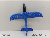 ST317509 - SMALL EPP THROWING AIRPLANE