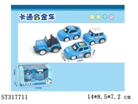 ST317711 - 2只装回力小Q版（4款混装）