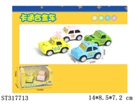 ST317713 - 2只装回力小Q版（4款混装）