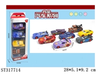 ST317714 - 4只条装回力汽车总动员（8款混装）