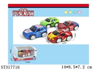 ST317716 - 单只装回力大Q(4款混装）
