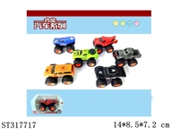 ST317717 - 单只装双惯性大轮复仇者(6款混装）