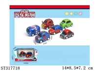 ST317718 - 2只装回力Q版复仇者（6款混装）
