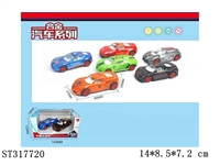 ST317720 - 2只装回力复仇者（6款混装）