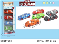 ST317721 - 4只装回力复仇者（6款混装）