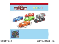 ST317743 - 8只装礼品盒回力复仇者（8款混装）