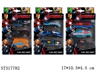 ST317782 - 复仇者联盟合金车1:64（滑行）