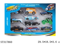 ST317860 - 超凡蜘蛛侠2合金车1:64（滑行）