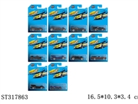 ST317863 - 蝙蝠侠经典款合金车1:64（滑行）