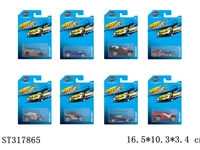 ST317865 - 高仿漫威联盟合金车1:64（滑行）