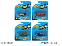 ST317868 - 高仿复仇者联盟合金车1：64（滑行）