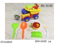 ST318855 - BEACH SET