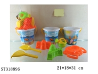 ST318896 - BEACH SET