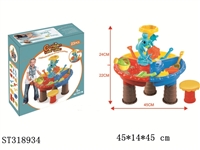 ST318934 - 欢驰沙水桌