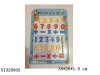ST320005 - 数字写字板