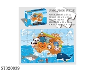 ST320039 - PUZZLE GAME