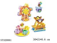 ST320881 - AMUSEMENT PARK PUZZLE