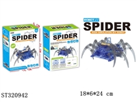 ST320942 - DIY自装电动蜘蛛